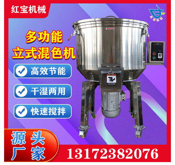 100kg顏料混色機(jī)小型拌料機(jī)廠(chǎng)家直銷(xiāo)批發(fā)